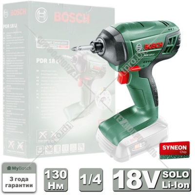 Винтоверт аккумуляторный PDR 18 LI BOSCH (0603980301)