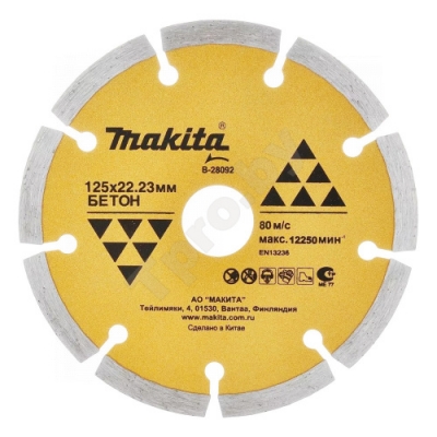 Алмазный диск по бетону 125х22,23 мм MAKITA (B-28092)