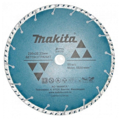 Алмазный диск по бетону 230х22,23 мм MAKITA (D-41757)