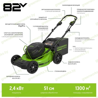 Газонокосилка Greenworks GC82LM51SP2K5 82V (51 см) самоходная аккумуляторная, с АКБ 5 А/ч и ЗУ