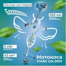 Мотокоса D'ARC DA-2001 (2.0 кВт, autocut25, нож 3Т, двуплечный ремень, лёгк. старт)