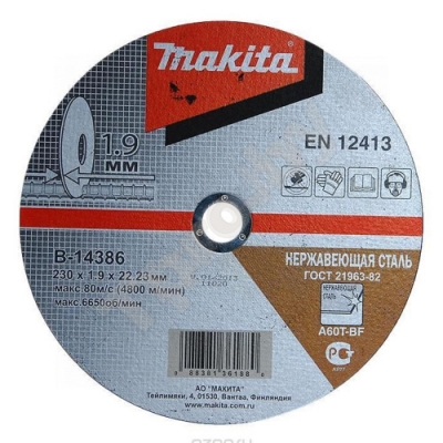 Отрезной круг 230x1,9x22,23 мм для нержавеющей стали MAKITA (B-14386)