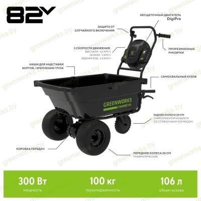 Садовая тележка Greenworks 82GCK2 82V (106л) самоходная аккумуляторная, с АКБ 2.5 А/ч и ЗУ