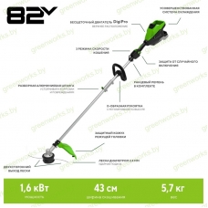 Триммер Greenworks ST161SK5 82V (43 см) аккумуляторный, c АКБ 5 А/ч и ЗУ