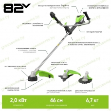 Триммер Greenworks TB201HK8 82V (46 см) аккумуляторный, с АКБ 8 А/ч и ЗУ