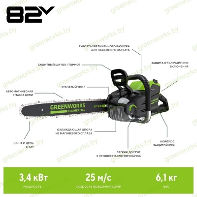Цепная пила Greenworks GD82CS51K2 82V (51 см) аккумуляторная, с АКБ 2,5 А/ч и ЗУ