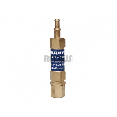 Затвор предохранит. на редуктор ЗП -3К-113 (ООО "РЕДИУС-168") (кислород, Длина - 105 мм)